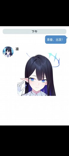 被凛酱反推倒啦！【碧蓝档案二创】