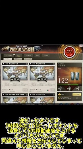 #Shorts 【Call of War】色々解説(旧ユニット解説)#39ユニット回復編