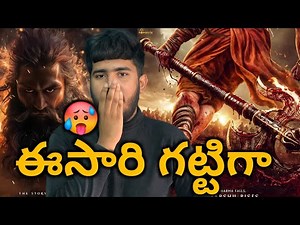 Mahavatar Parushuraam Movie Glimpse | Mahavatar Part 2 Teaser | Mahavatar Parushuraam Movie Trailer