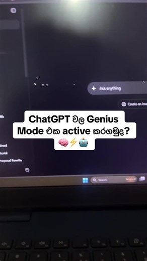 ChatGPT වල Genius Mode එක active කරගමුද? 🧠⚡🤖 #ai #chatgpt #productivity