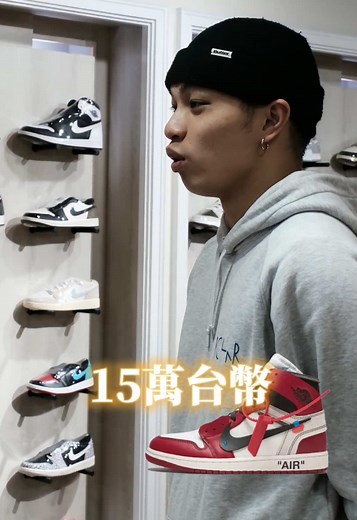 是不是店員都最討厭這種問問哥😅#fuzzyselect #突襲 #奧客 #日常 #球鞋