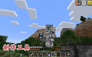 我的世界虚无变形记12：制作镐子和大锤，准备再次下矿_哔哩哔哩bilibili_杂谈