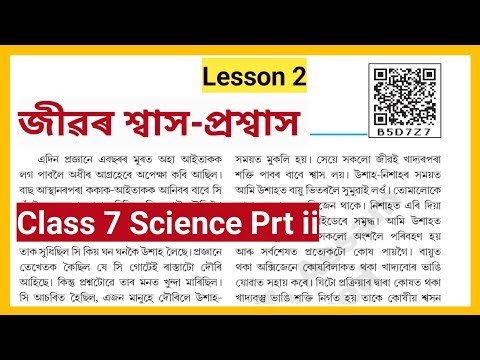 Class 7 Science prt ii lesson 2//জীৱৰ শ্বাস-প্ৰশ্বাস// Class 7 Science Assam Board SCERT [B5D7Z7]