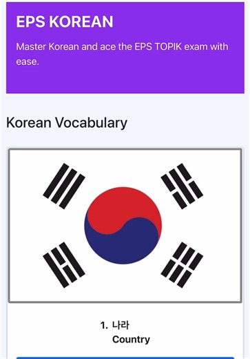 Korean textbook online. Full grammar lessons, dialogues, vocabulary and more. Link in bio or visit 👉 www.epskorean.com #creatorsearchinsights #koreantextbook #epstopik🇰🇷 #onlinekorean #studykorean