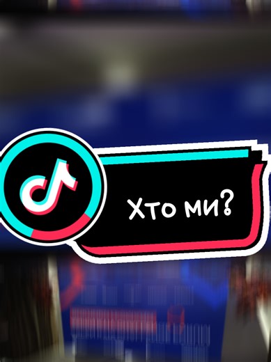 Всім привіт 👋 Ми — команда Новозаліського ліцею і ми беремо участь у ASPEN Kyiv Challenge 💚 Наш виклик — чисте довкілля ♻️ Сортування сміття для нас — це не «модно», а відповідально: бо хочемо жити в чистій громаді, дихати чистим повітрям і навчитися дбати про майбутнє вже сьогодні 🌱 Малі дії — великі зміни. Ми починаємо з себе 💪 #ASPENKyivChallenge #НовозаліськийЛіцей #ЧистеДовкілля