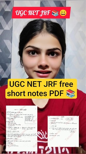 Free UGC NET Handwritten Notes | Join WhatsApp Channel Now📢