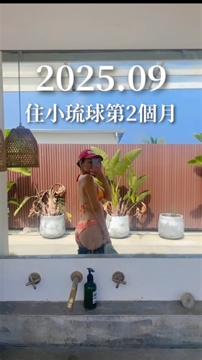 @o1ting | 30歲後，放自己一個暑假 整整兩個月的時間待在島上 我的心得是： 成年人更需要一個完整的暑假。 （不用帶小孩的那種） 出國幾天，很快樂 週末出遊，很快樂 但兩個月的暑假，人生就像重來一次 謝謝小琉球 願大家隨時都像剛出生就奔向大海的🐢一樣明確勇敢。 | Instagram