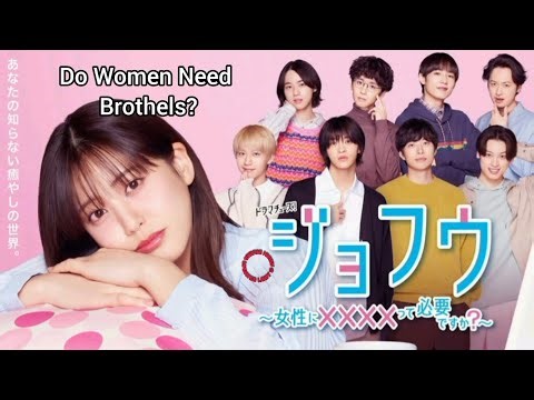 "Jofu: Josei ni xxxxtte Hitsuyo desu ka?" Japanese Drama Cast, Age, Synopsis & Air Date