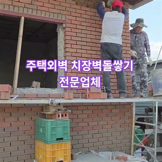 @대구치장벽돌쌓기전문업체 @대구점토벽돌시공전문업체 @치장벽돌쌓기전문업체 @대구조적공사전문업체