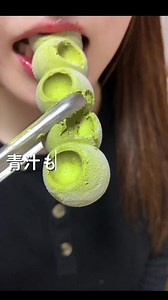 青汁もちもちココナッツアイスの作り方とASMRレビュー