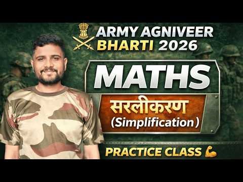 Army Bharti 2026 Maths Simplification Practice | Agniveer Maths Class | Army GD Maths Preparation