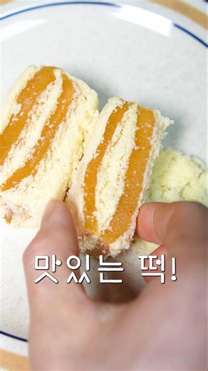 창억떡치기!!! 호박인절미 내돈내산알라뷰