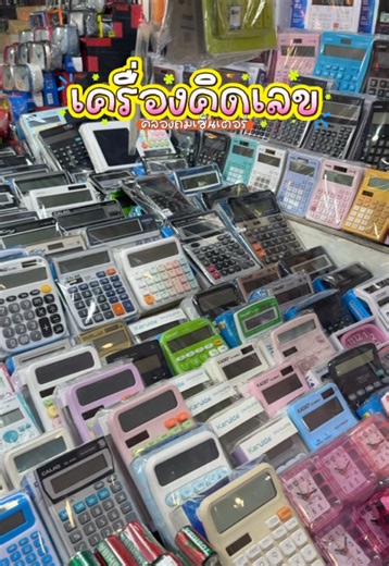เครื่องคิดเลขวิทยาศาสตร์ที่คลองถมเซ็นเตอร์ - ร้านขายเครื่องคิดเลข