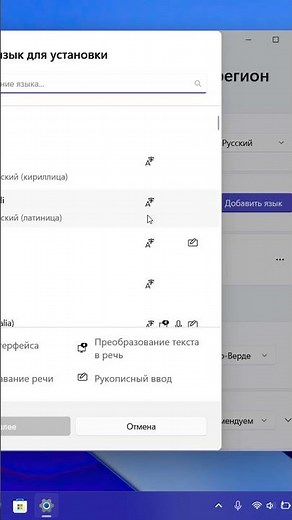 Язык в Windows 11 пропала