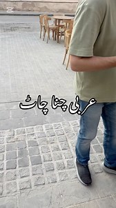 Arabic chat #arabic | Dr. Shahzad Basra