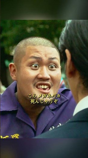 松野千冬は驚愕した。壱番隊隊長・場地圭介がここまで強いとは。#shorts #東京リベンジャーズ #映画