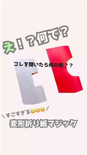 [Origami] When you open it... what's the unexpected shape?! 😳✨ Surprise origami that changes unex...