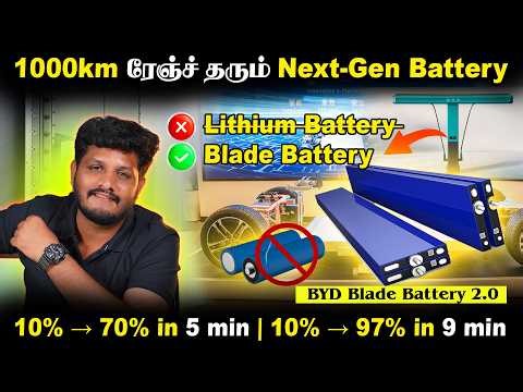 😱 9 Mins-ல 97% Charge ஆகுமா? | End of Lithium Era | Next Gen EV Battery - Blade Battery 2.0