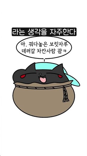[애니메이션] 누가 10억만 주세요