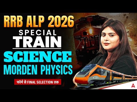 RRB ALP 2026 | RRB ALP Science Classes | Morden Physics | RRB ALP Science By Neeraj Mam