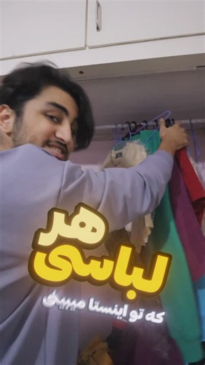 ‎مدای (ModAI) | سوپراپلیکیشن خرید با هوش‌مصنوعی‎ on Instagram‎: "⁨ هر لباسی رو بخوای با بهترین قیمت واست پیدا میکنیم! ‪@modai_app‬‪@modai_app‬pp کافیه کلمه “مدای” رو کامنت کنی‪@modai_app‬‪@modai_app‬ai_app #مدای #هوش_مصنوعي #آنلاین_شاپ⁩"‎