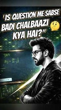 "Matrix Me Sabse Badi Galti 😬 | Ye Trick Nahi Aayi To Gaya Kaam ❌"