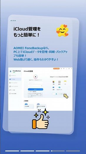 iCloudのメールが届かない？原因と対処法をまとめて解説！