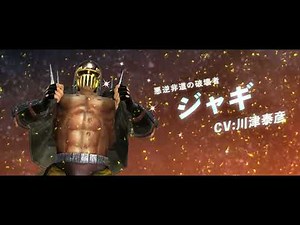 "Fit Boxing Fist of the North Star" Character Introduction: Jagi (CV: Yasuhiko Kawazu)