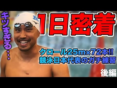 [One Day Coverage] Revealing Shioura Shinri's Serious Training! The Reason He's the Fastest in As...