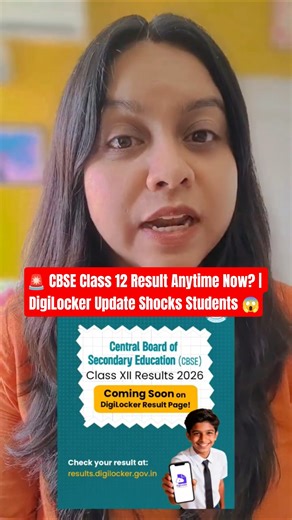 🚨 CBSE Class 12 Result Anytime Now? | DigiLocker Update Shocks Students 😱#class12 #digilocker