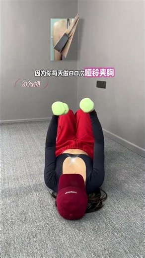 女生想要丰满有型的胸部，掌握这四个动作就足够了