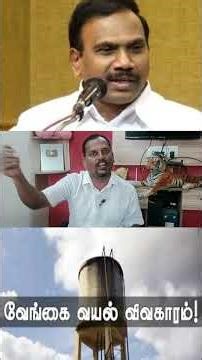 மணிப்பூருக்கு மோடி செல்லவில்லை என்றால் வேங்கை வயலுக்கு நீங்கள் ஏன் செல்லவில்லை? ஆ.ராசாவுக்கு பதிலடி