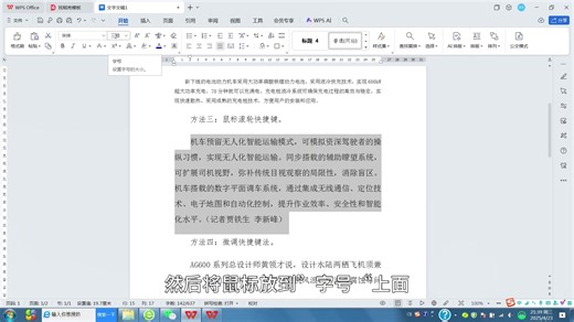 202504232144-设置字体大小的六种方式