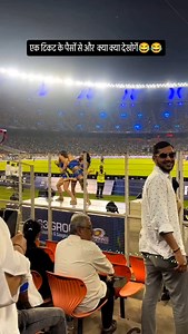 Tata ipl Fun #iplreels #cricket #trendingreels #funny #lsg #Mumbai #uttarpradesh | Dheeraj Gupta