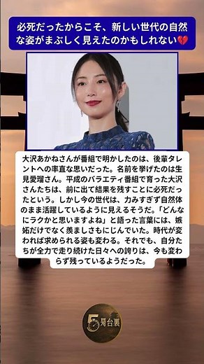時代が変わり、少し複雑だった本音