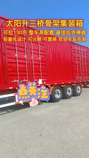 16.5米集装箱运输半挂车,骨架式集装箱半挂车,鹅颈集装箱展翼运输半挂车,鹅颈标准集装箱大件运输车