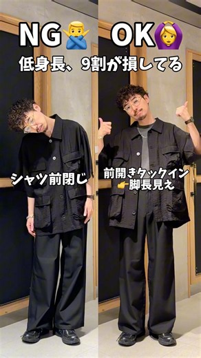 低身長、9割が着こなしで損してる！RAGEBLUE夏のおすすめコーデ4選！ #低身長コーデ #低身長男子 #メンズファッション #夏コーデ
