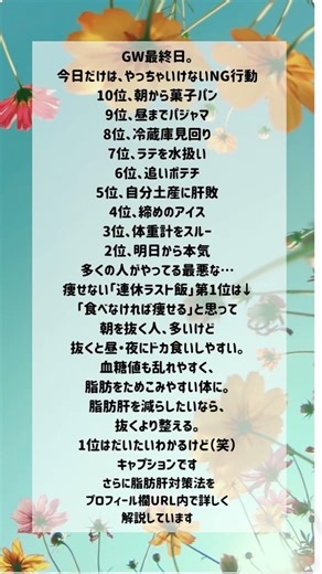 脂肪肝を解消する方法 #更年期 #脂肪肝 #やせる #更年期ダイエット