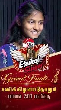 Eternal Singers- 2 | GRAND FINAL | Promo - 57 | Channel 316 Singing competition