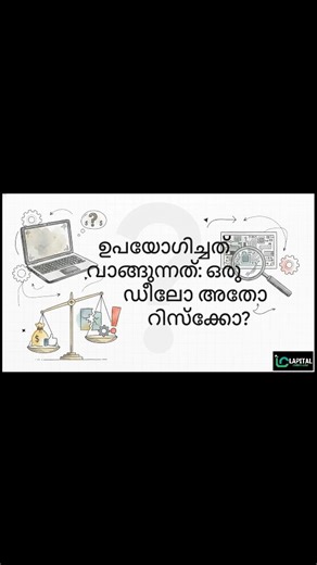 Used Laptop Buying Tips  Don’t skip these checks  Part-1. ⚡ Speed  Battery ️ Display  Ports ️ Warranty Trusted Used Laptops @ LAPITAL COMPUTERS  Calicut |  DM for details #usedlaptop #lapitalcomputers #laptopservice #laptoprepair #laptopstore | Lapital Computers | Facebook