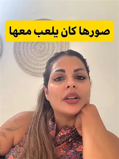 مايا دبايش: تأثير مغرب أمريكا