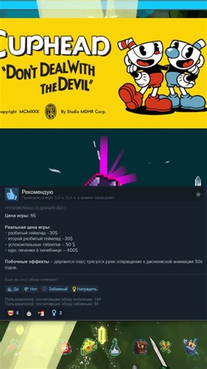 Типичный игрок в Cuphead в комментариях 😂