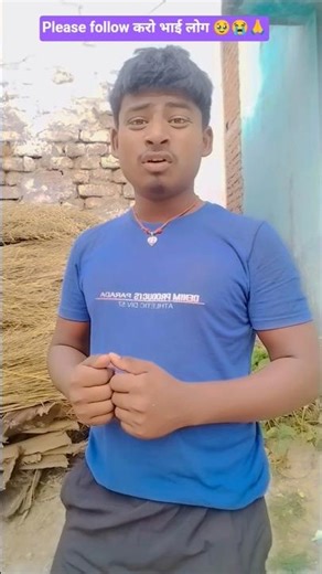 Please follow करो भाई लोग 🥹😭🙏 #comedy #funny