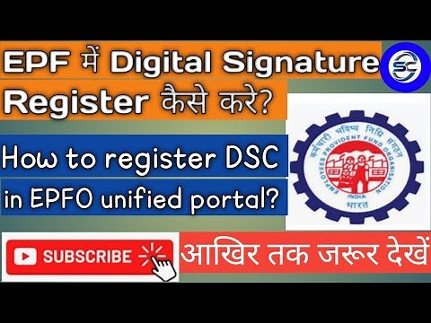 EPF me Digital Signature register kaise kare | how to register dsc in epfo unified portal
