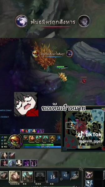 Mastering Rammus in League of Legends Wild Rift