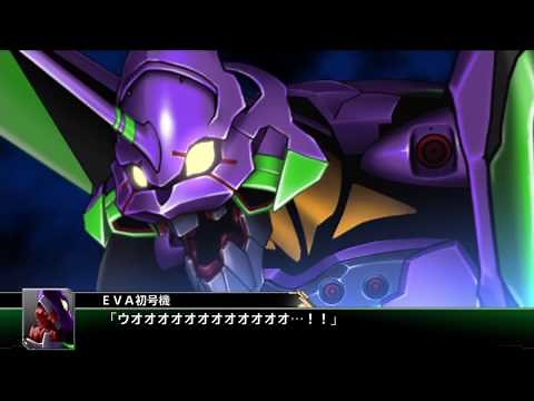 | スーパーロボット大戦V | EVA初号機 | 暴走 |