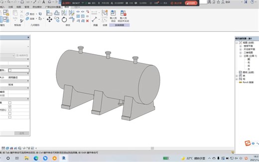 revit建族：储水箱