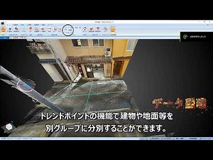 ３D図面 トレンドポイントビュアーの使い方