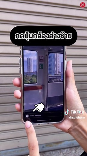 แชร์ทริคแคปรูปในแชทไอจีแบบไม่โป๊ะ