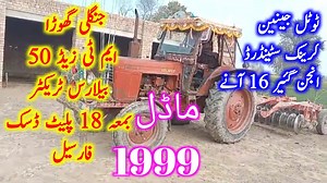 Belarus MTZ 50 Tractor 1999 model 18 plate dick for sale 21/01/25 | 03108632031 | CTN tractor